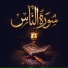 Siyam Ahmad