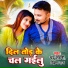 Chandu Sahani, Vikram Raj