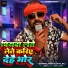 Shambhu Premi, Divya Raj