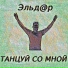 TESH