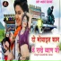 Shambhu Suras