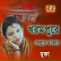 Mukta