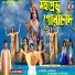 Koushik Mondal