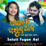 Humane Sagar, Ankita Patra