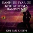 Gul Tari Khelvi