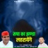 Shamkumar Yadav