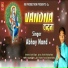 Abhey Anand