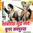 Sakshi Choudhary