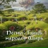 БОБЛАЙ