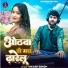 Vikash Singh
