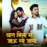 Prabhu nayak feat. Lovely Solanki