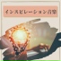 脳波リラックス