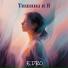 E.DRO