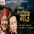 Bhisan Mukarung, Kusum Gurung