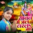 Anjali Prajapati