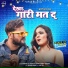 Khesari Lal Yadav, Antra Singh Priyanka