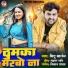 Mithu Marshal