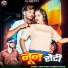 Mohit Singh, SHREESTI BHARTI