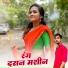 Amrendra Albela