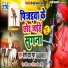 Santosh Yadav Madhur