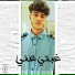 Soliman Samh