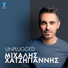Michalis Hatzigiannis