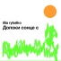 Illia Rybalko