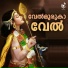 M G Swarasagar