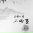 梓柔