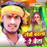 Sonu Singer Yadav