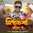 Rohit Sharma Golu, Baby Raj