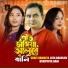 Shafi Vawaiya, Lota Banerjee, Horipriya Rani