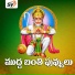 Rama Devi