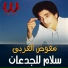 Moawad El Araby