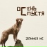 ZAMMER MC
