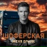 Женя Бранк