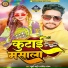 Surya Bhai, Sangeeta Sangam