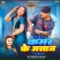 Shilpi Raj, Raj Gabar