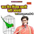Vinay Kumar Shastri Ji