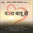 Pratush Mishra feat. Priti Gaglar