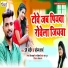 Sp Sandeep, Sonam Sharma
