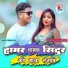 Nirmal Das, Savitri Karmakar