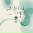 洛先生