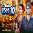 Karan Raj, Alka Yadav