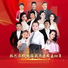 乔继旭