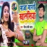 Neeraj Premi Yadav