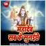 Dhiraj Dhoni Bihari, Khushboo Uttam
