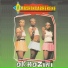 Omashingabhekene