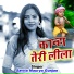 SAVITA MAURYA GUNJAN