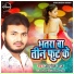Aalok Raj